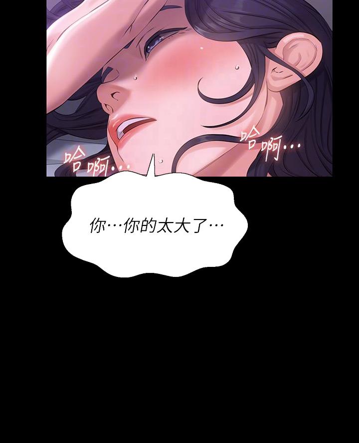 万能简单舞蹈动作幼儿漫画,第9话2图