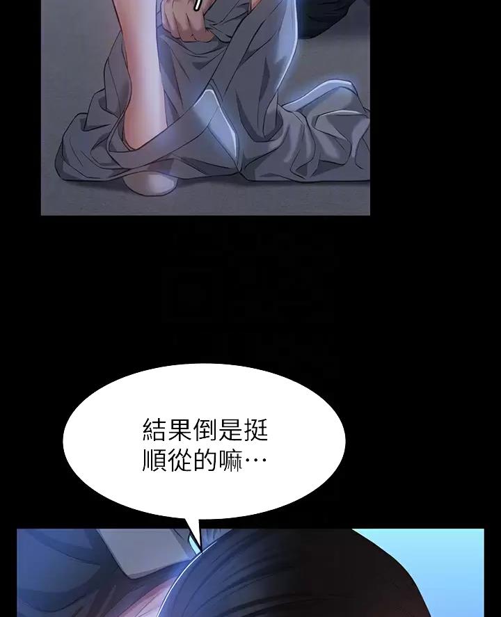 万能简单舞蹈动作幼儿漫画,第45话1图