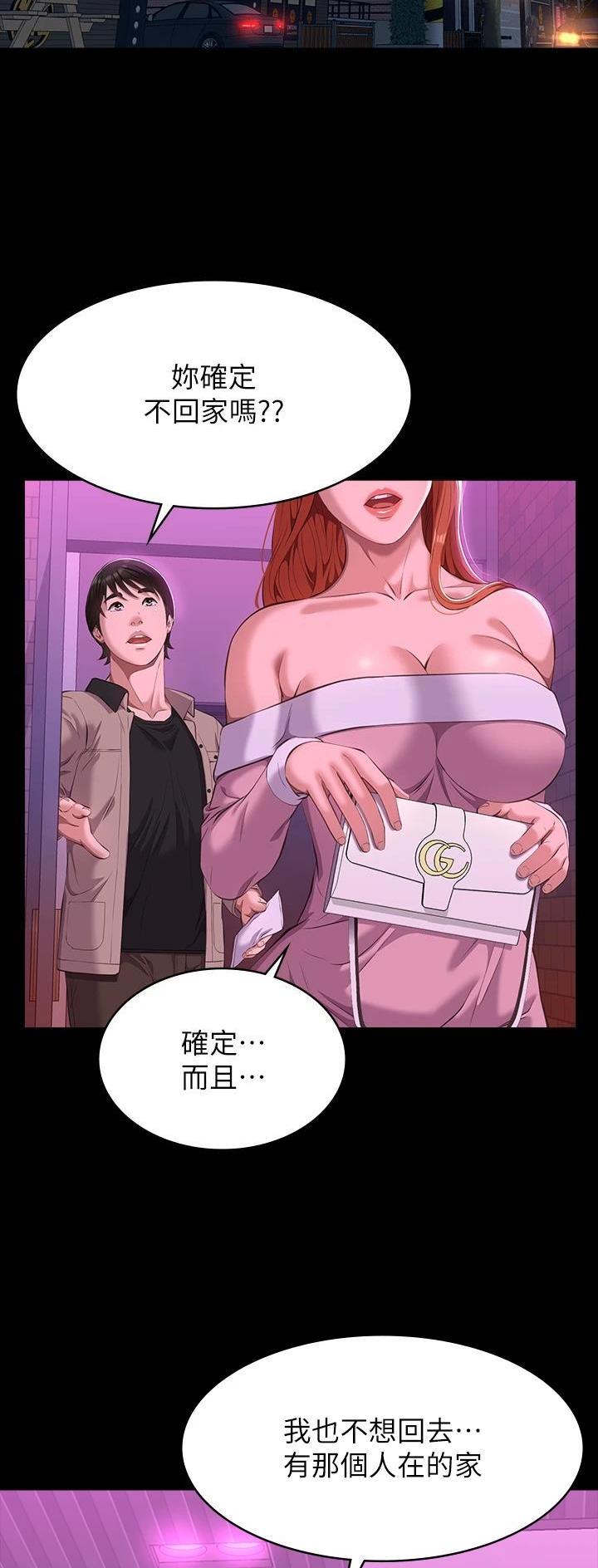 简历表在线制作漫画,第76话1图