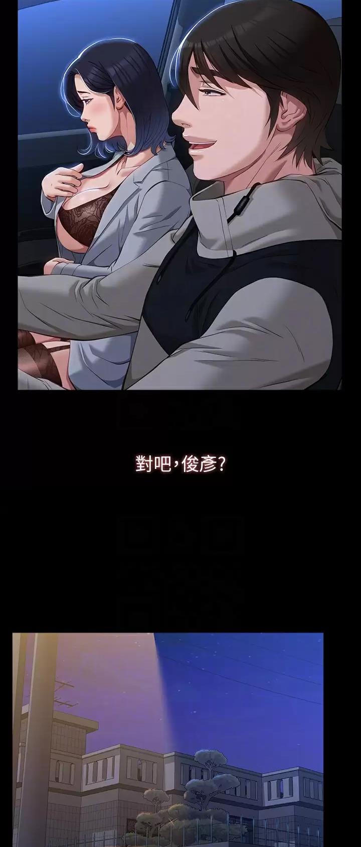万能简单舞蹈动作幼儿漫画,第69话1图