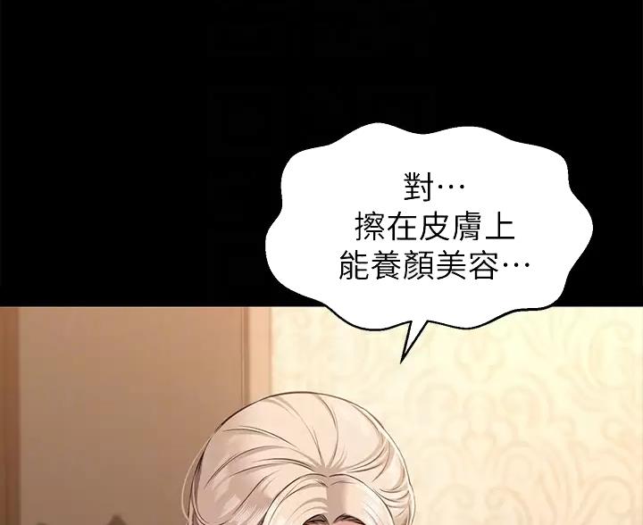 万能简谱公式文字漫画,第34话2图