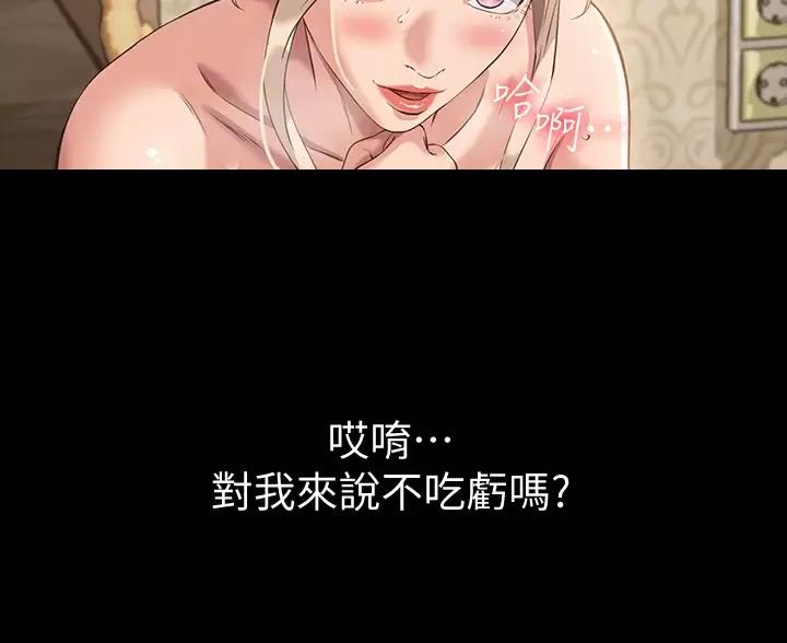 万能简单舞蹈动作幼儿漫画,第34话1图