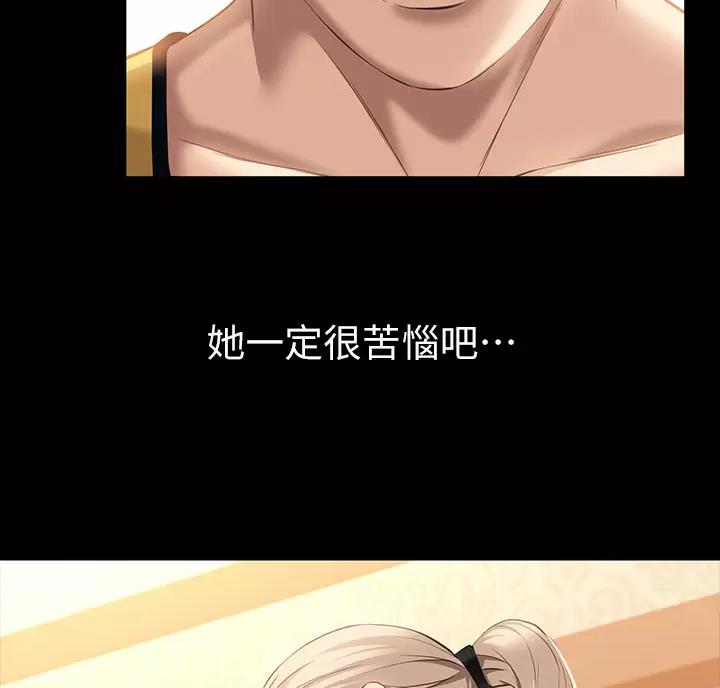 万能简单舞蹈动作幼儿漫画,第39话2图