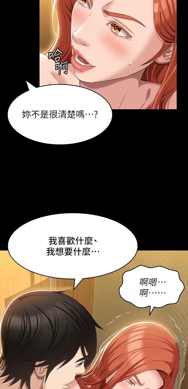 万能简历表第28话免费漫画,第63话1图