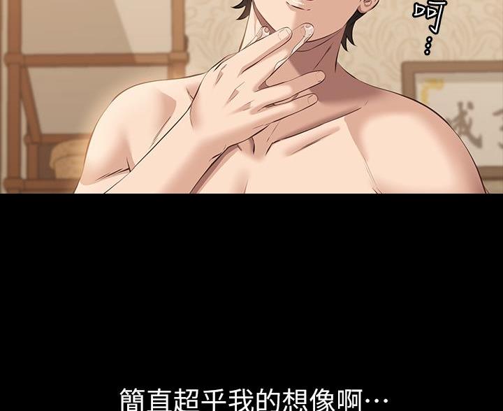 万能简单舞蹈动作幼儿漫画,第33话2图
