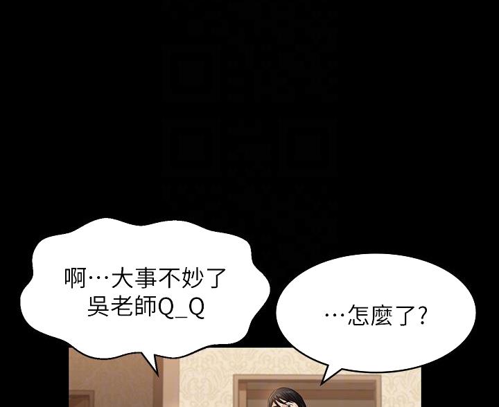 万能简历表漫画免费无删除漫画,第32话2图