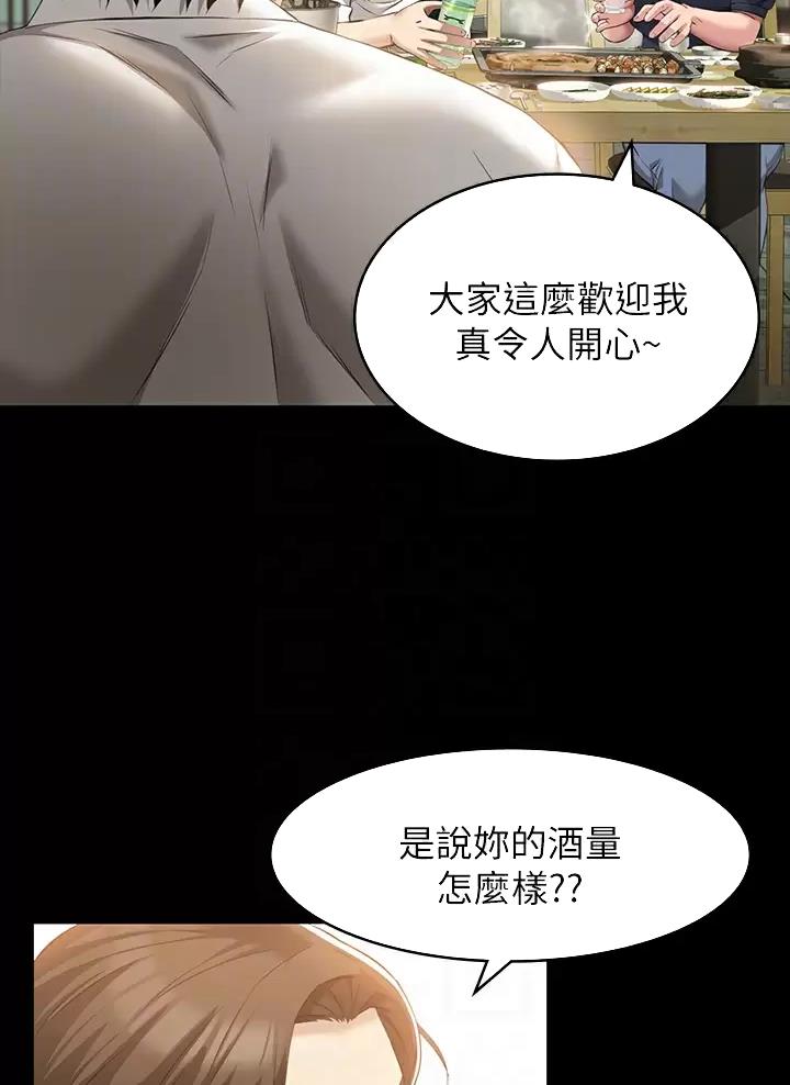 万能简单舞蹈动作幼儿漫画,第51话1图