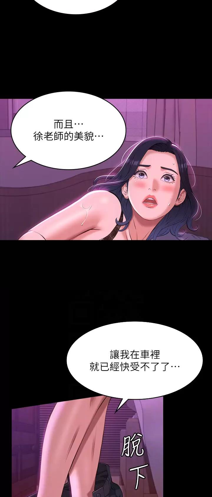 万能简易焊接工装漫画,第69话1图