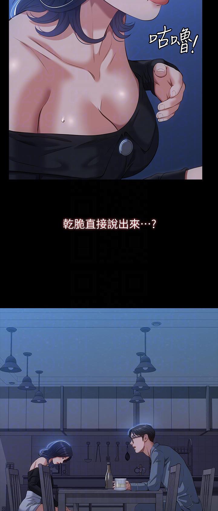 万能简易焊接工装漫画,第71话1图