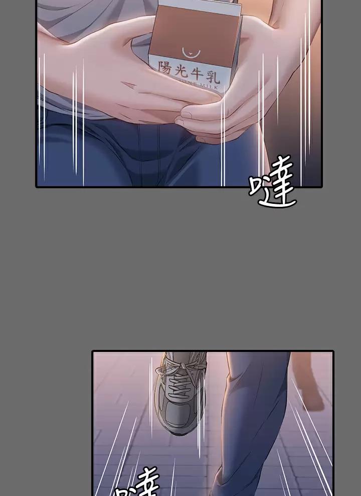 万能简单舞蹈动作幼儿漫画,第52话1图