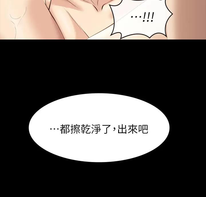 万能简单舞蹈动作幼儿漫画,第42话2图