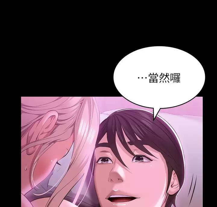 万能简单答谢词漫画,第40话1图