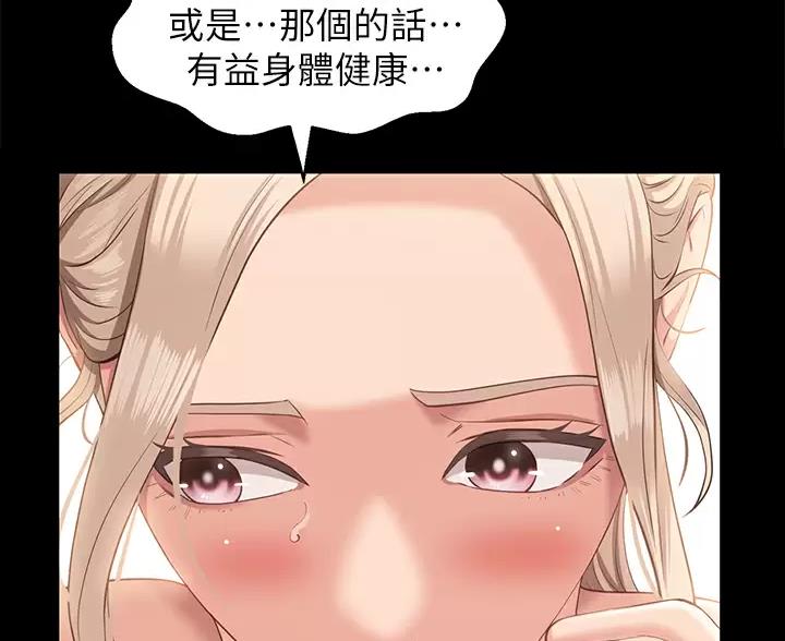 万能简谱公式文字漫画,第34话2图