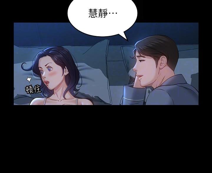 万能简单舞蹈动作幼儿漫画,第28话1图