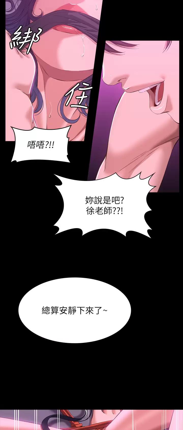 万能简单舞蹈动作幼儿漫画,第70话2图