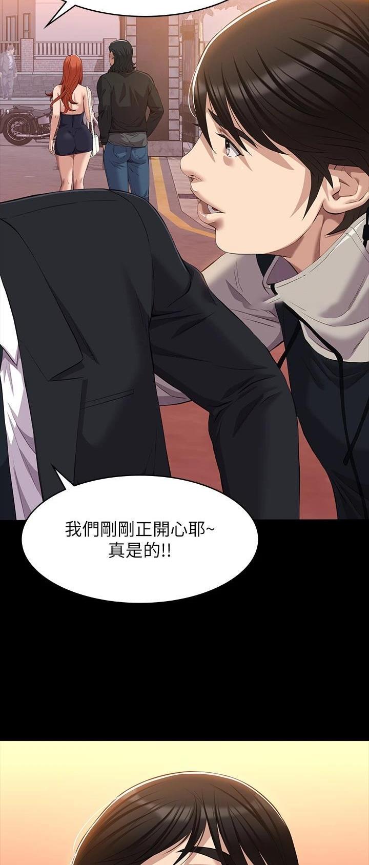 万能简易焊接工装漫画,第73话1图