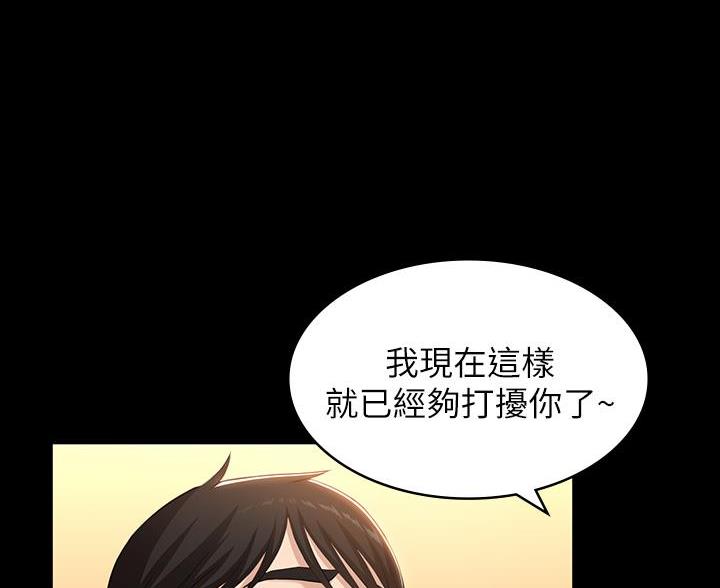 万能简易焊接工装漫画,第20话2图