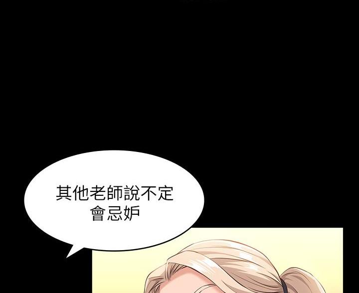 万能简易焊接工装漫画,第20话2图