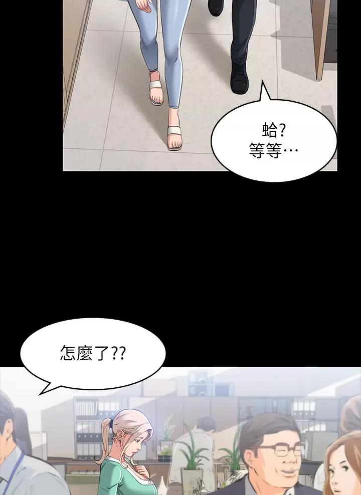 万能简单和弦吉他漫画,第50话1图