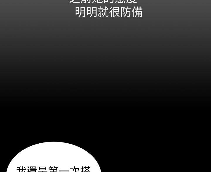 万能简易焊接工装漫画,第31话1图