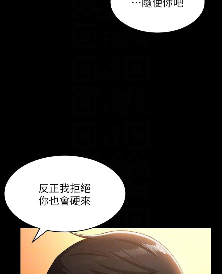 万能简笔画背景图幼儿园漫画,第13话2图
