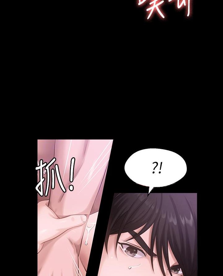 万能简单舞蹈动作幼儿漫画,第9话2图