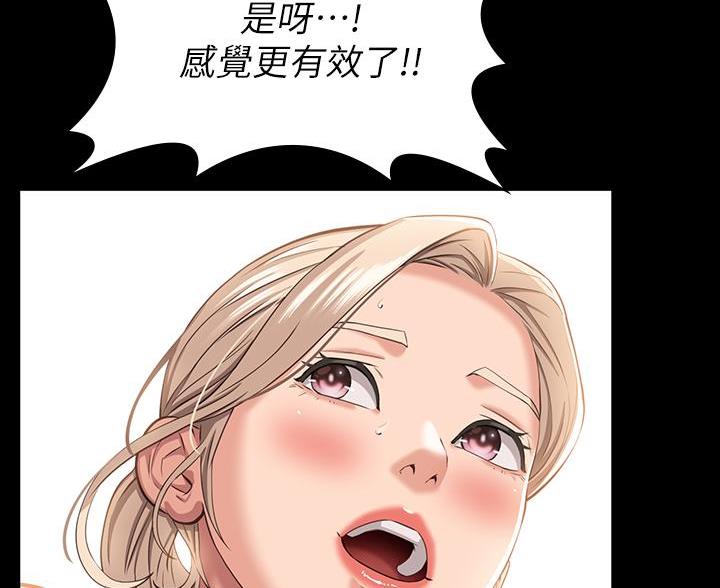 万能简单舞蹈动作幼儿漫画,第33话1图