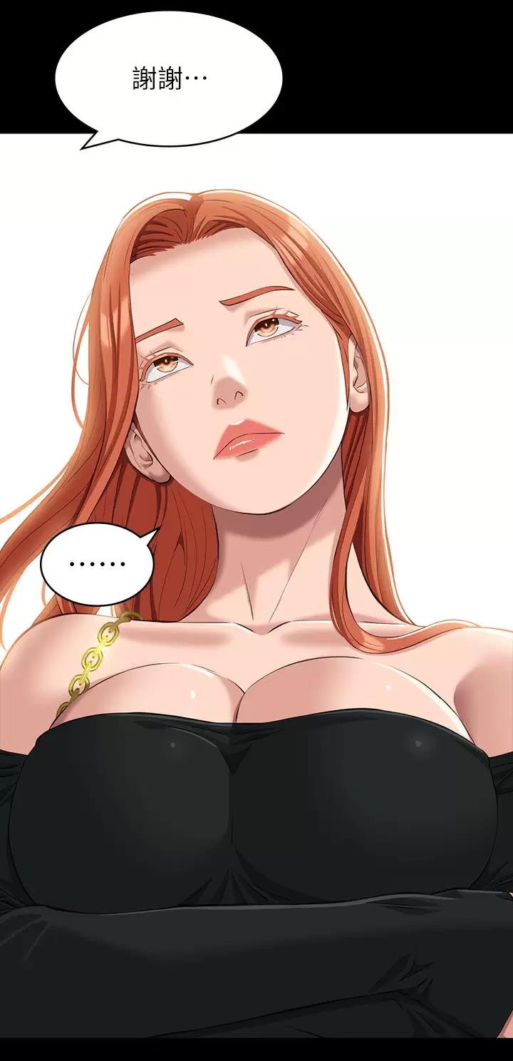 万能简单舞蹈动作幼儿漫画,第61话1图