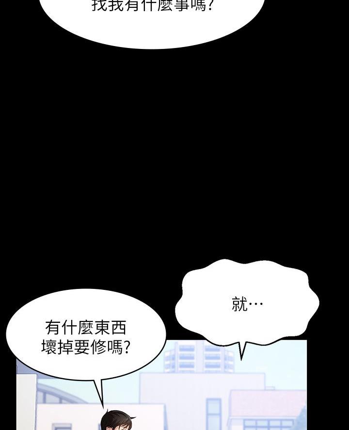 万能简易焊接工装漫画,第3话1图