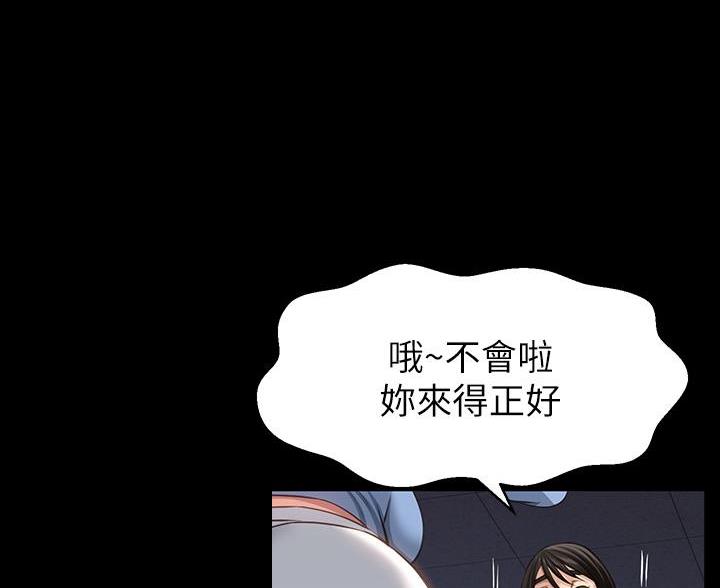 万能简单拌面调料汁漫画,第31话1图