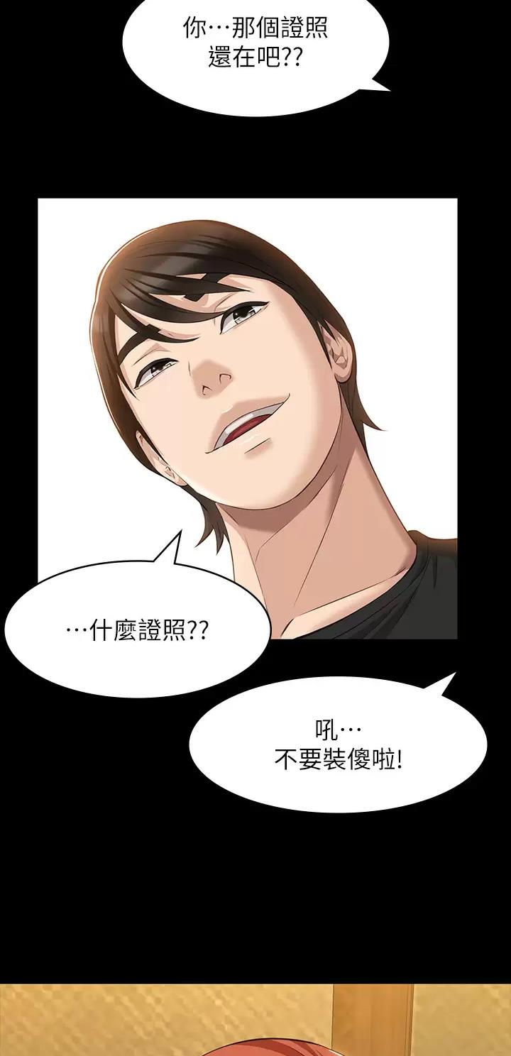 万能简单舞蹈动作幼儿漫画,第62话1图