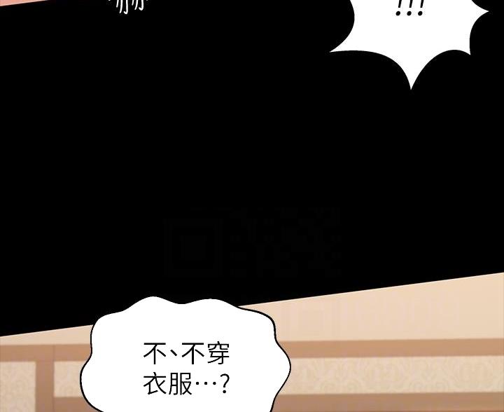 万能简易焊接工装漫画,第32话2图