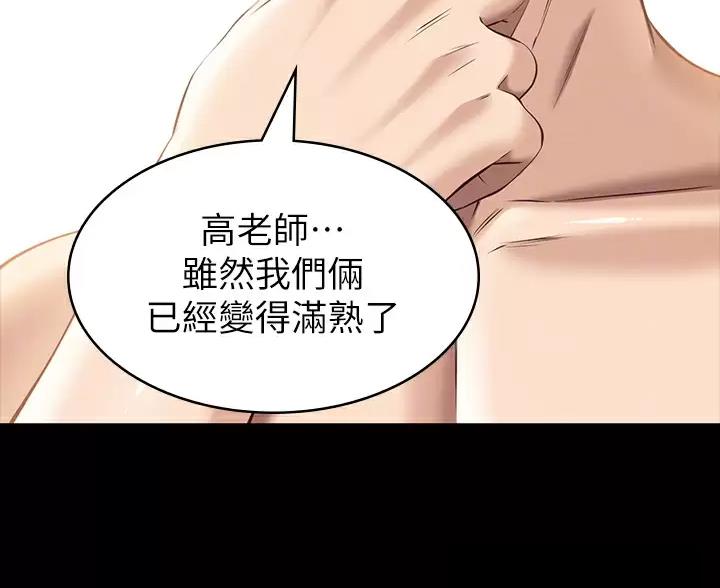 万能简单舞蹈动作幼儿漫画,第34话2图
