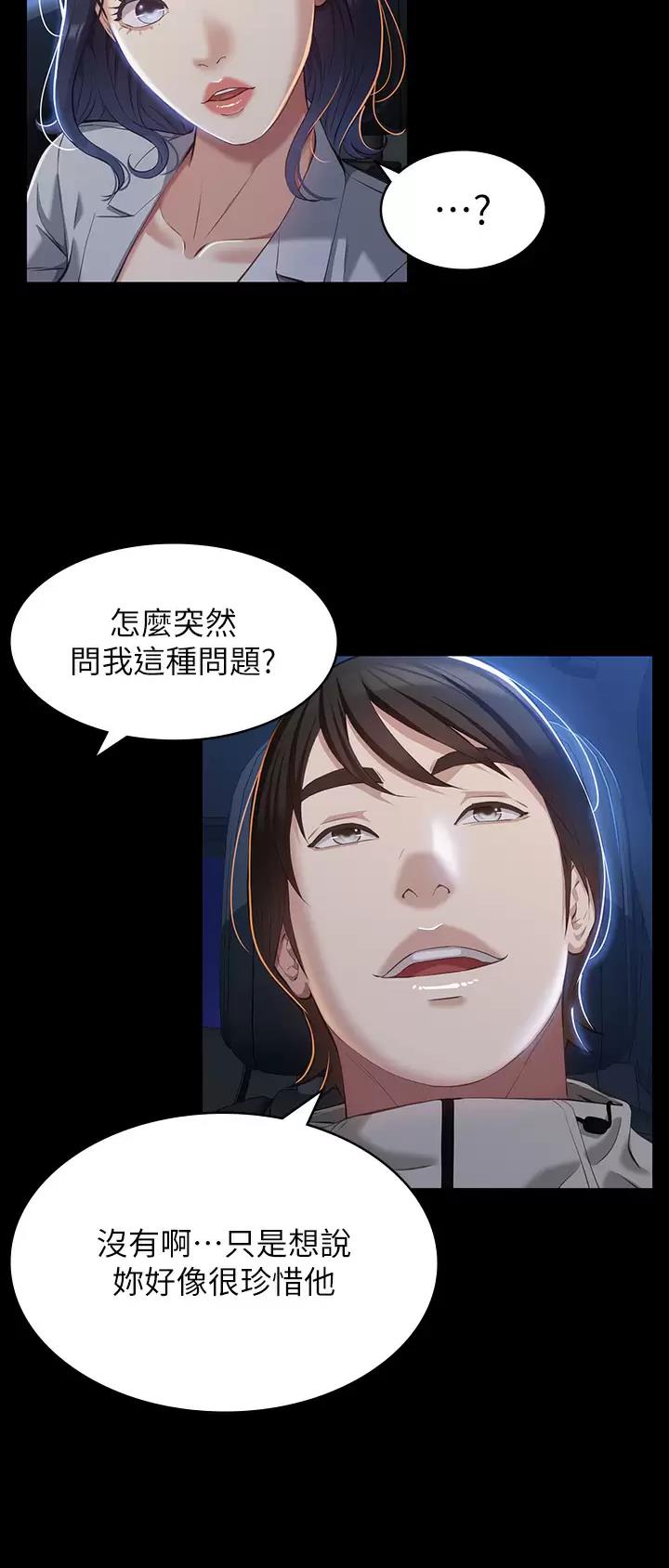 万能简笔画模板漫画,第67话2图