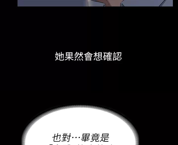 万能简单舞蹈动作幼儿漫画,第36话1图