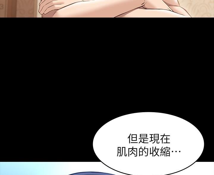万能简易焊接工装漫画,第33话1图