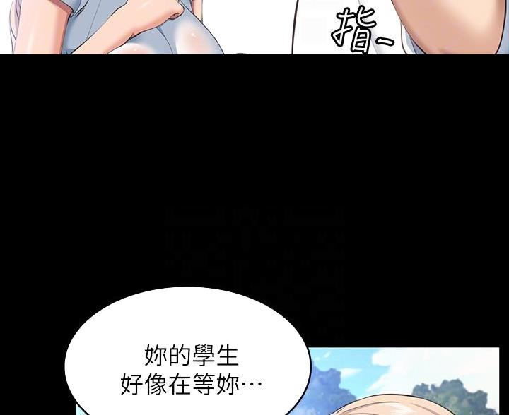 万能简单舞蹈动作幼儿漫画,第30话2图
