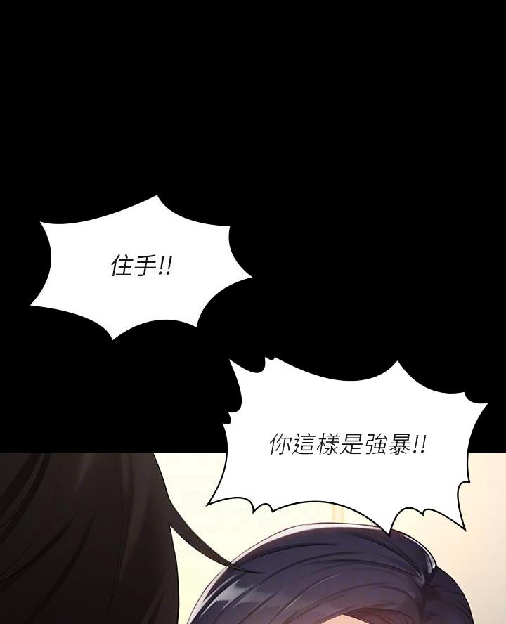 万能简洁开头结尾漫画,第8话2图