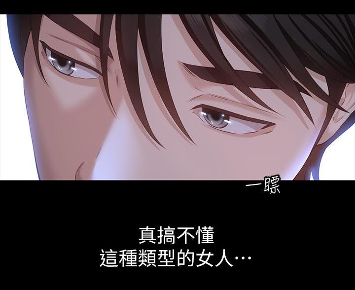 万能简易焊接工装漫画,第31话2图