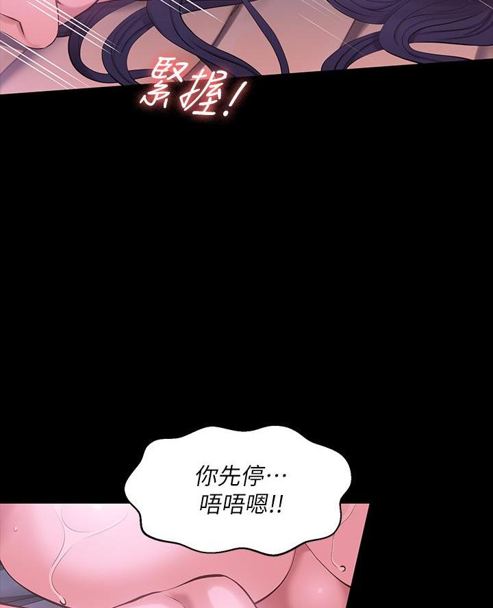 万能简历表漫画免费无删除漫画,第10话1图