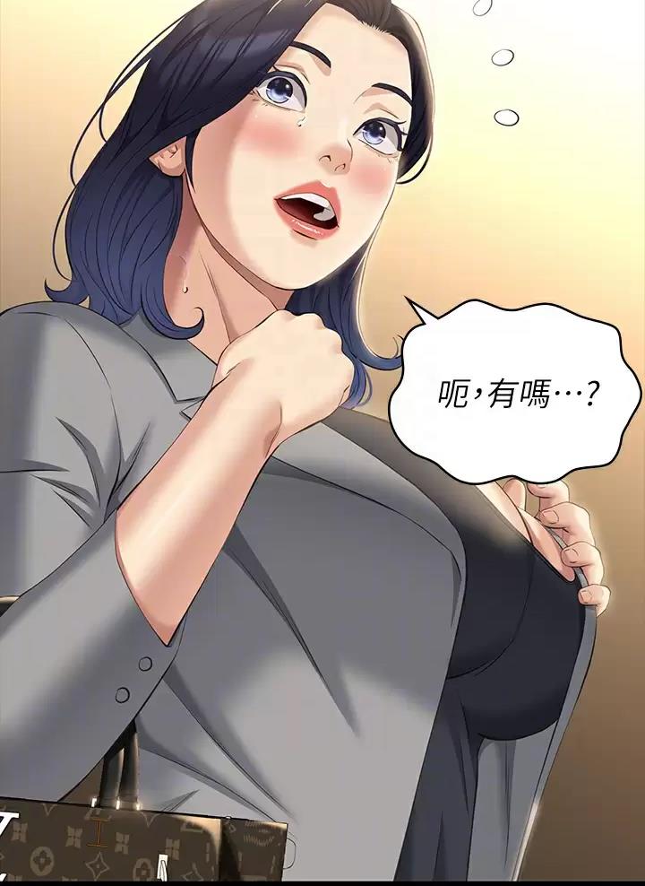 万能简单舞蹈动作幼儿漫画,第55话2图