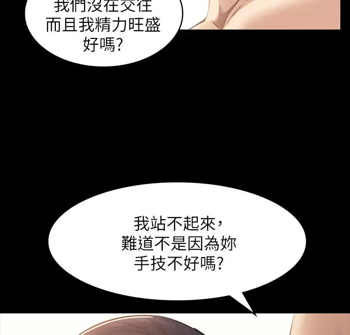 万能简单舞蹈动作幼儿漫画,第42话2图
