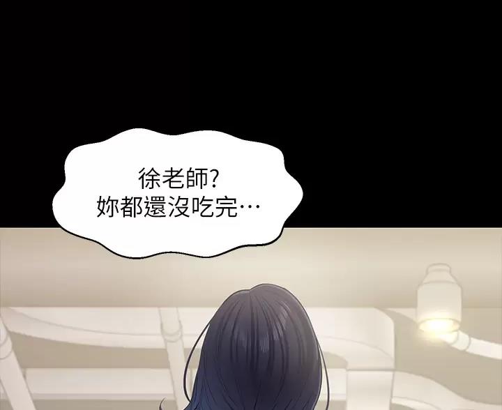 万能简单舞蹈动作幼儿漫画,第37话2图