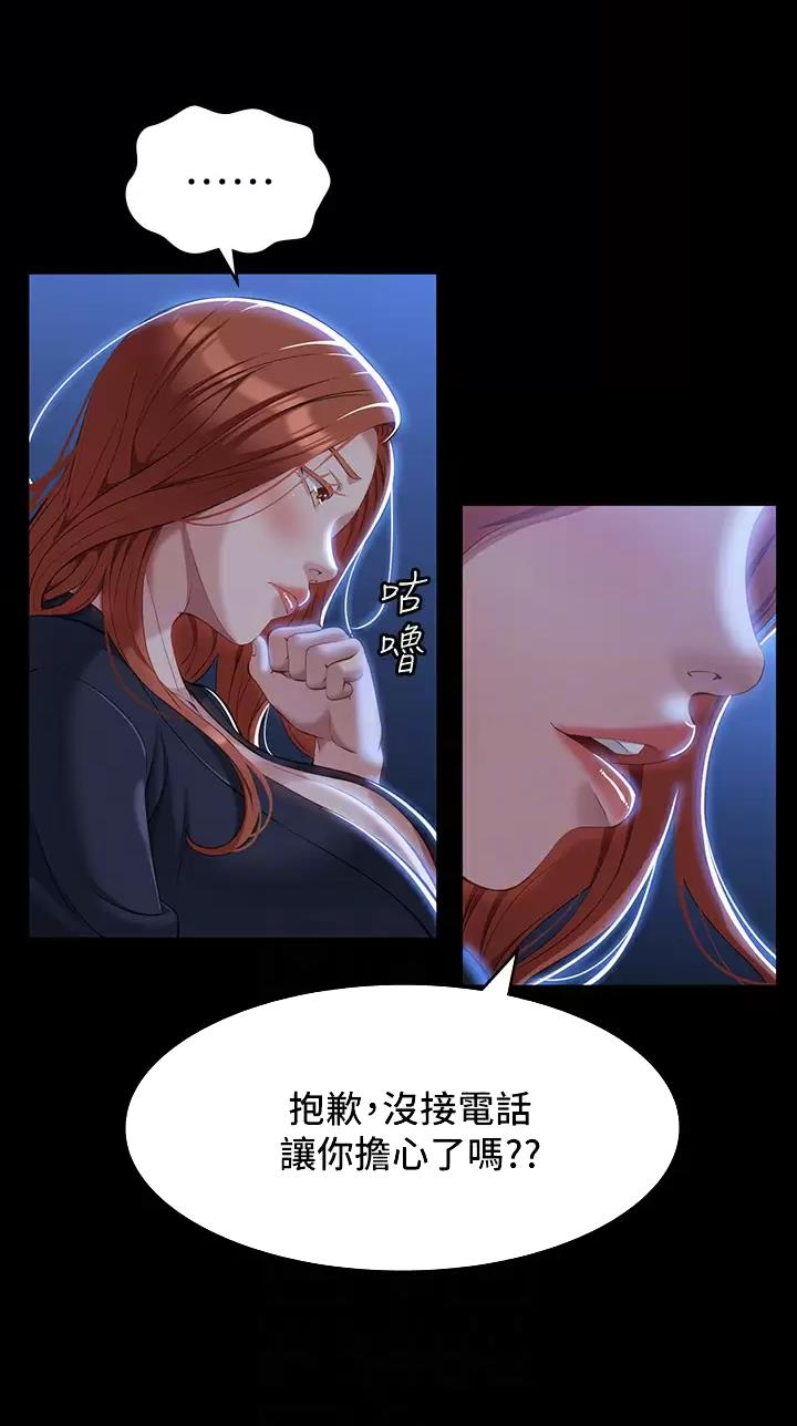 万能简历表漫画免费下拉漫画,第56话1图