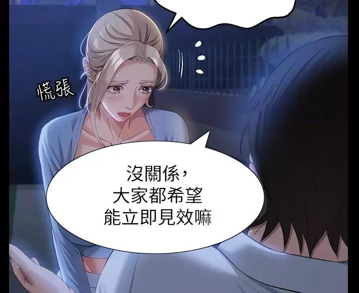 万能简单舞蹈动作幼儿漫画,第36话2图