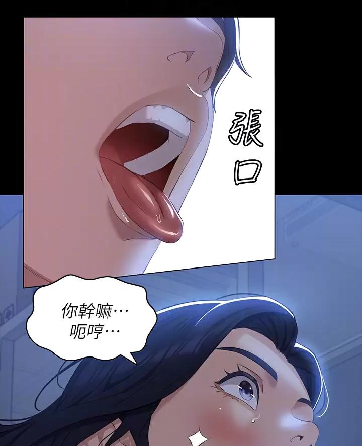 万能简单舞蹈动作幼儿漫画,第45话1图