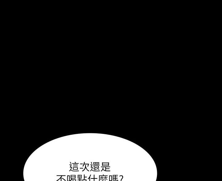 简历表格免费漫画,第12话1图