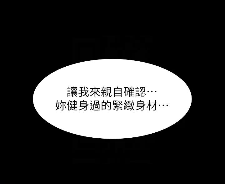 万能简单钢琴伴奏漫画,第35话2图