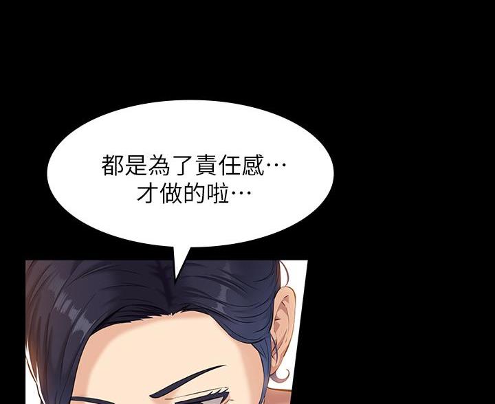 万能简单舞蹈动作幼儿漫画,第18话2图