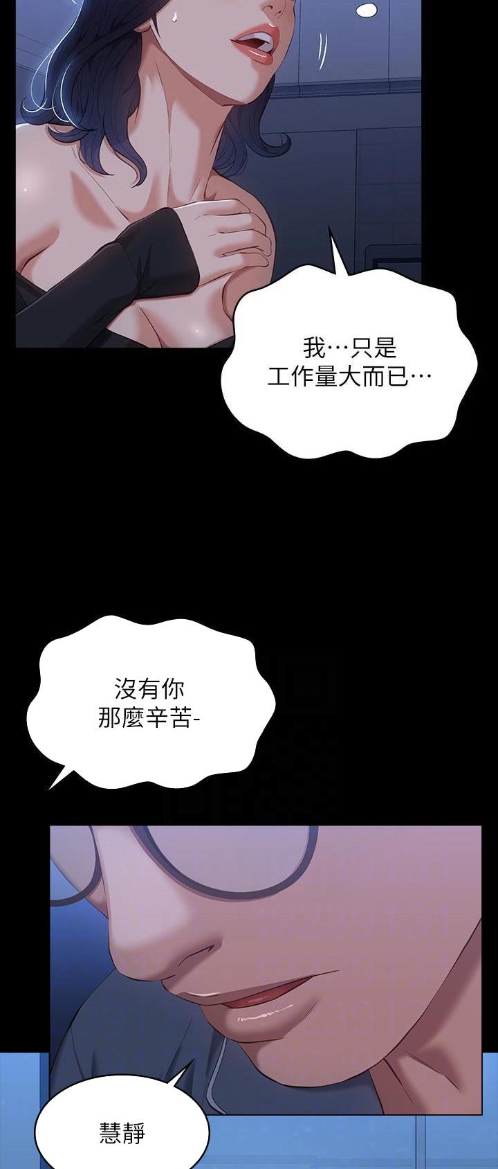 万能简易焊接工装漫画,第71话2图
